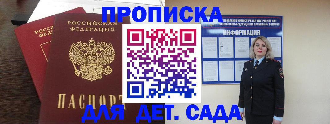 прописка для кредита в Уфе