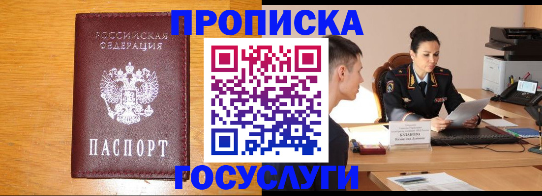 временная регистрация собственник в Уфе